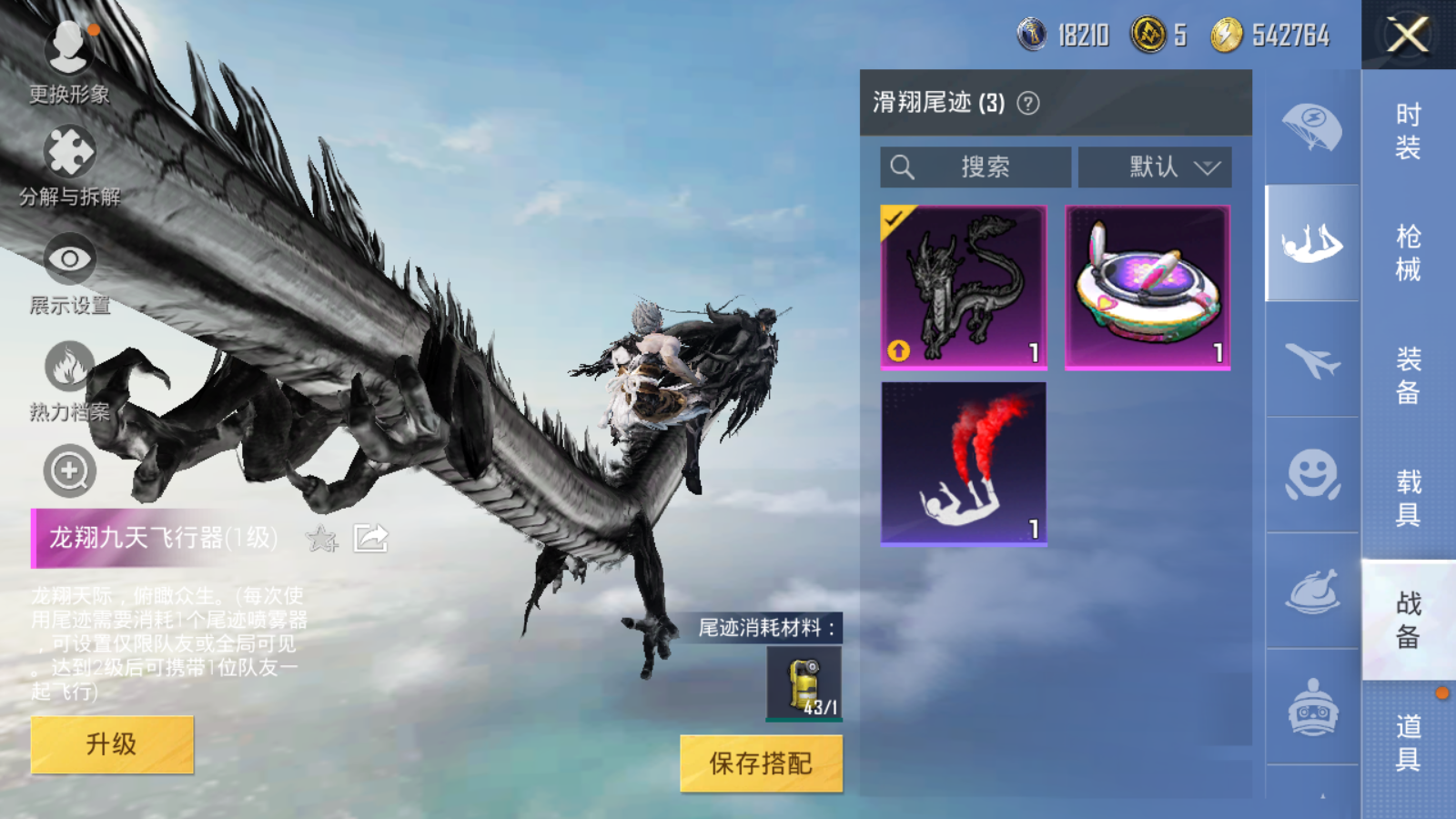 HPQM3259072和平精英账号详情图4 HPQM3259072和平精英账号详情图4