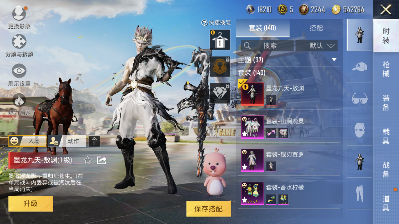 HPQM3259072和平精英账号详情图3 HPQM3259072和平精英账号详情图3