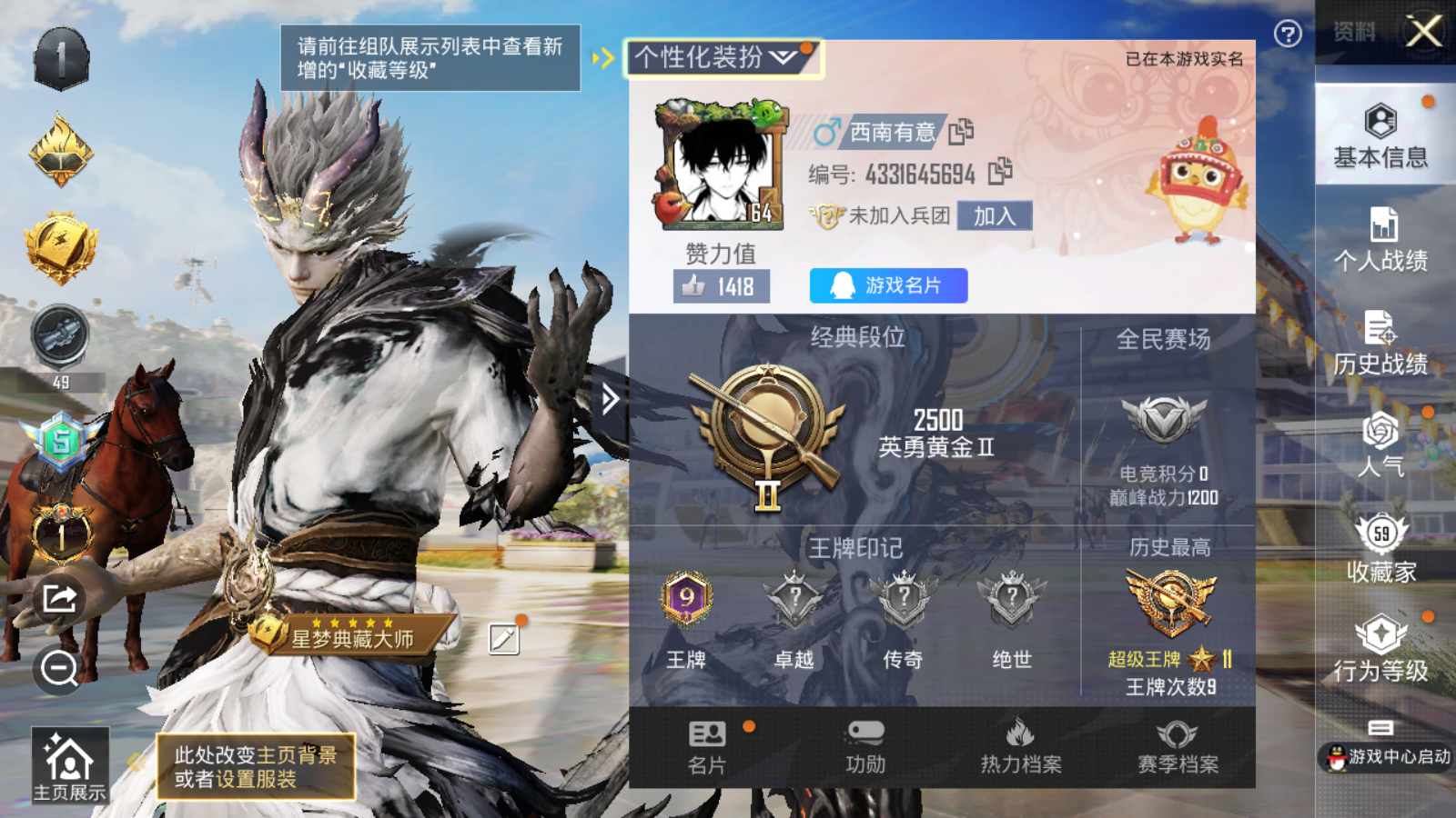 HPQM3259072和平精英账号详情图8 HPQM3259072和平精英账号详情图8