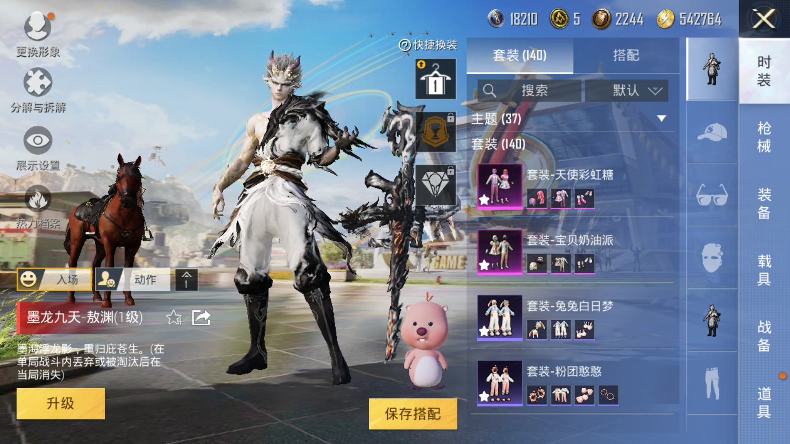HPQM3259072和平精英账号详情图5 HPQM3259072和平精英账号详情图5