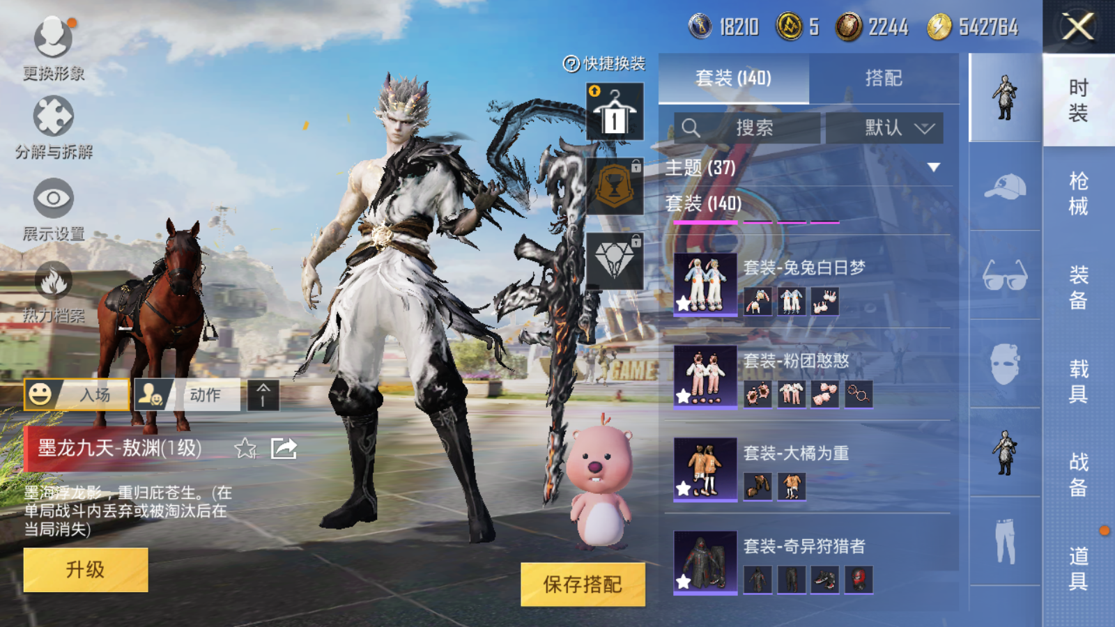 HPQM3259072和平精英账号详情图6 HPQM3259072和平精英账号详情图6