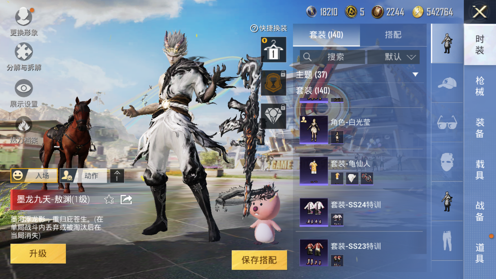 HPQM3259072和平精英账号详情图7 HPQM3259072和平精英账号详情图7