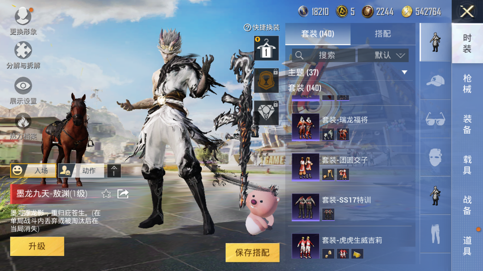 HPQM3259072和平精英账号详情图10 HPQM3259072和平精英账号详情图10