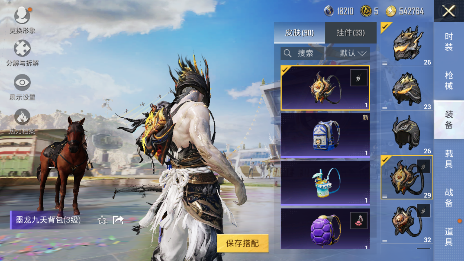 HPQM3259072和平精英账号详情图15 HPQM3259072和平精英账号详情图15