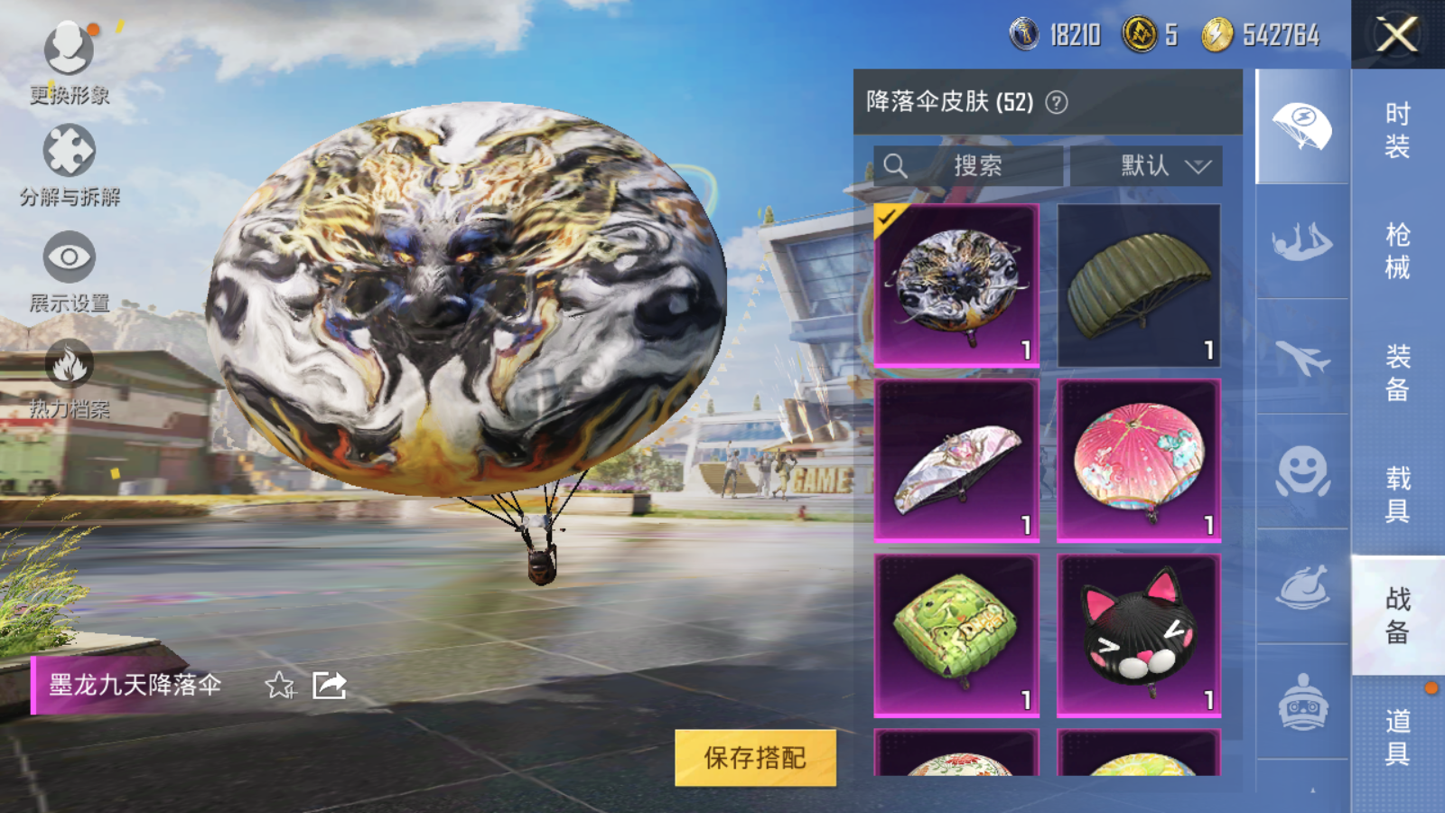 HPQM3259072和平精英账号详情图19 HPQM3259072和平精英账号详情图19