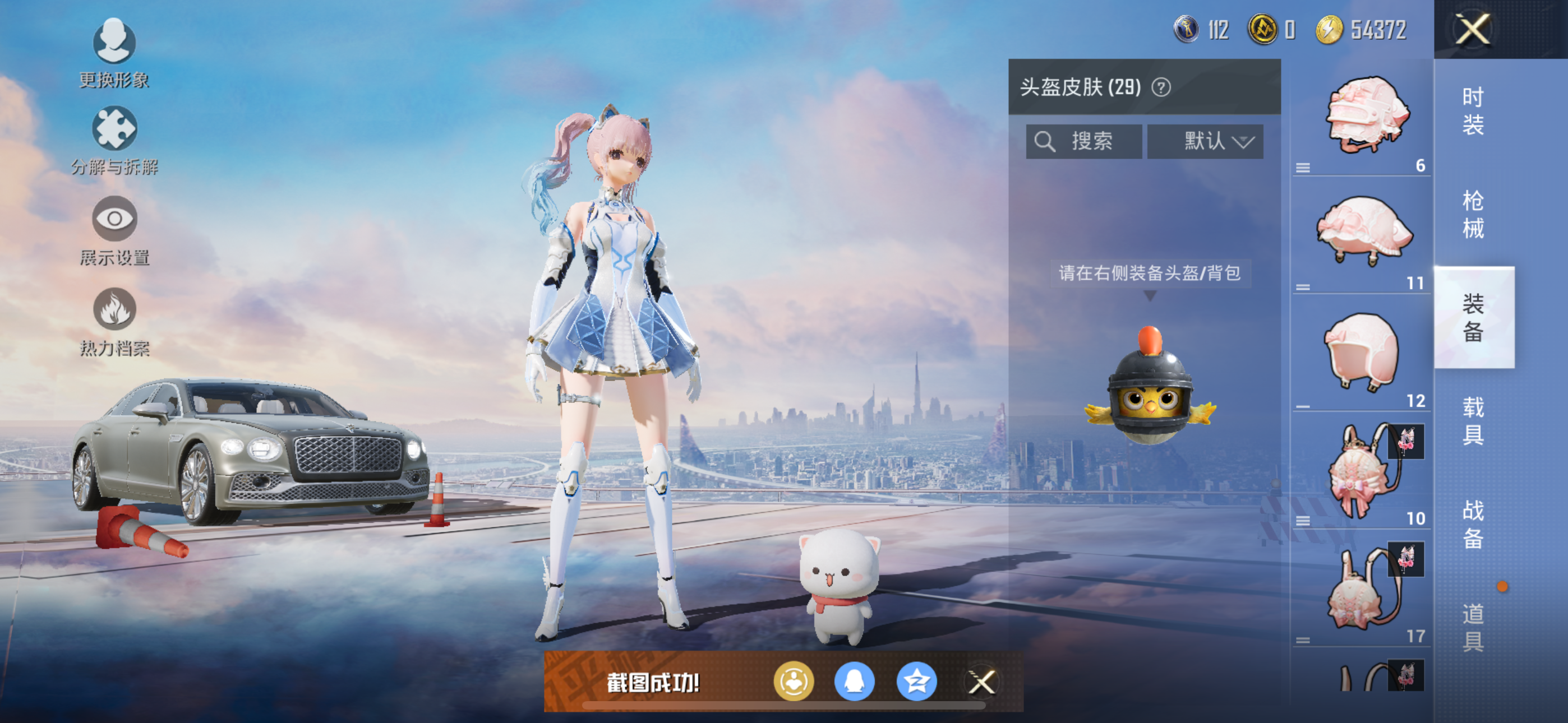 HPQK3259215和平精英账号详情图7 HPQK3259215和平精英账号详情图7