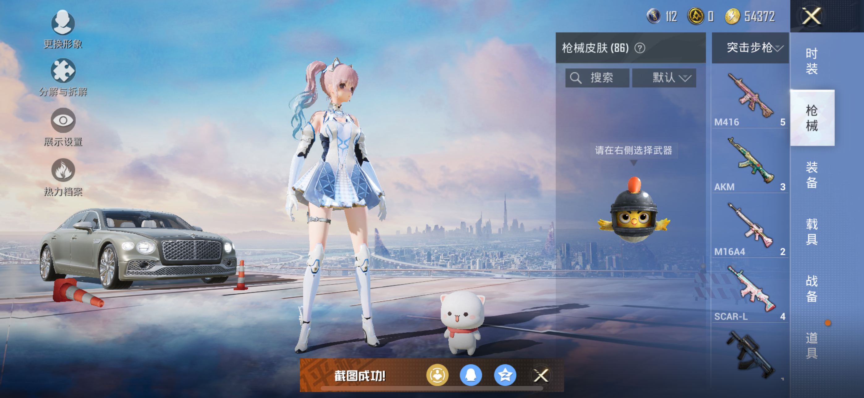 HPQK3259215和平精英账号详情图8 HPQK3259215和平精英账号详情图8