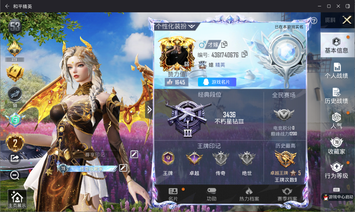 HPQM3267087和平精英账号详情图2 HPQM3267087和平精英账号详情图2