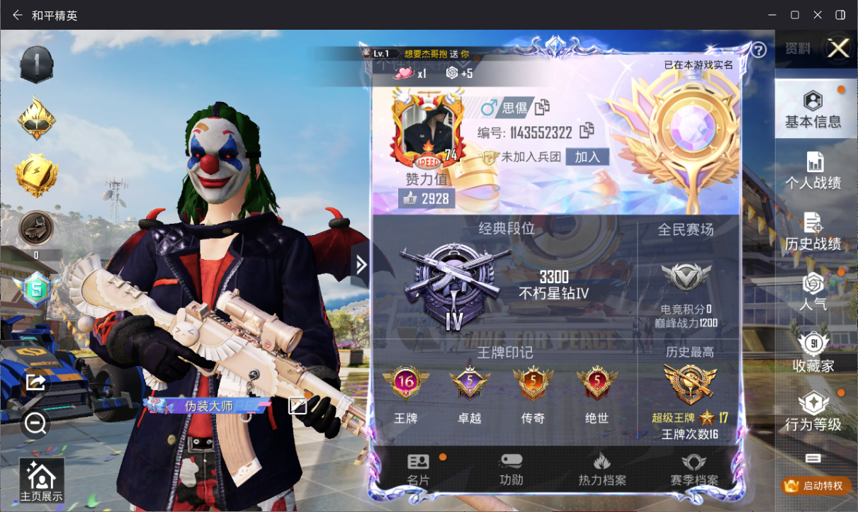 HPQM3267089和平精英账号详情图14 HPQM3267089和平精英账号详情图14