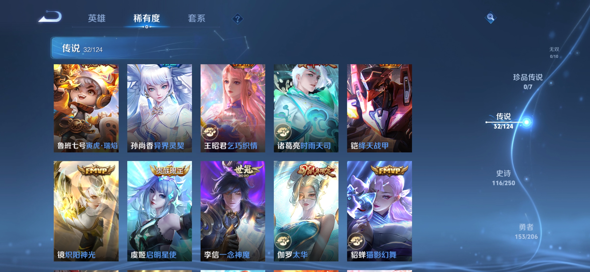 WZDN3160157王者荣耀账号详情图9 WZDN3160157王者荣耀账号详情图9