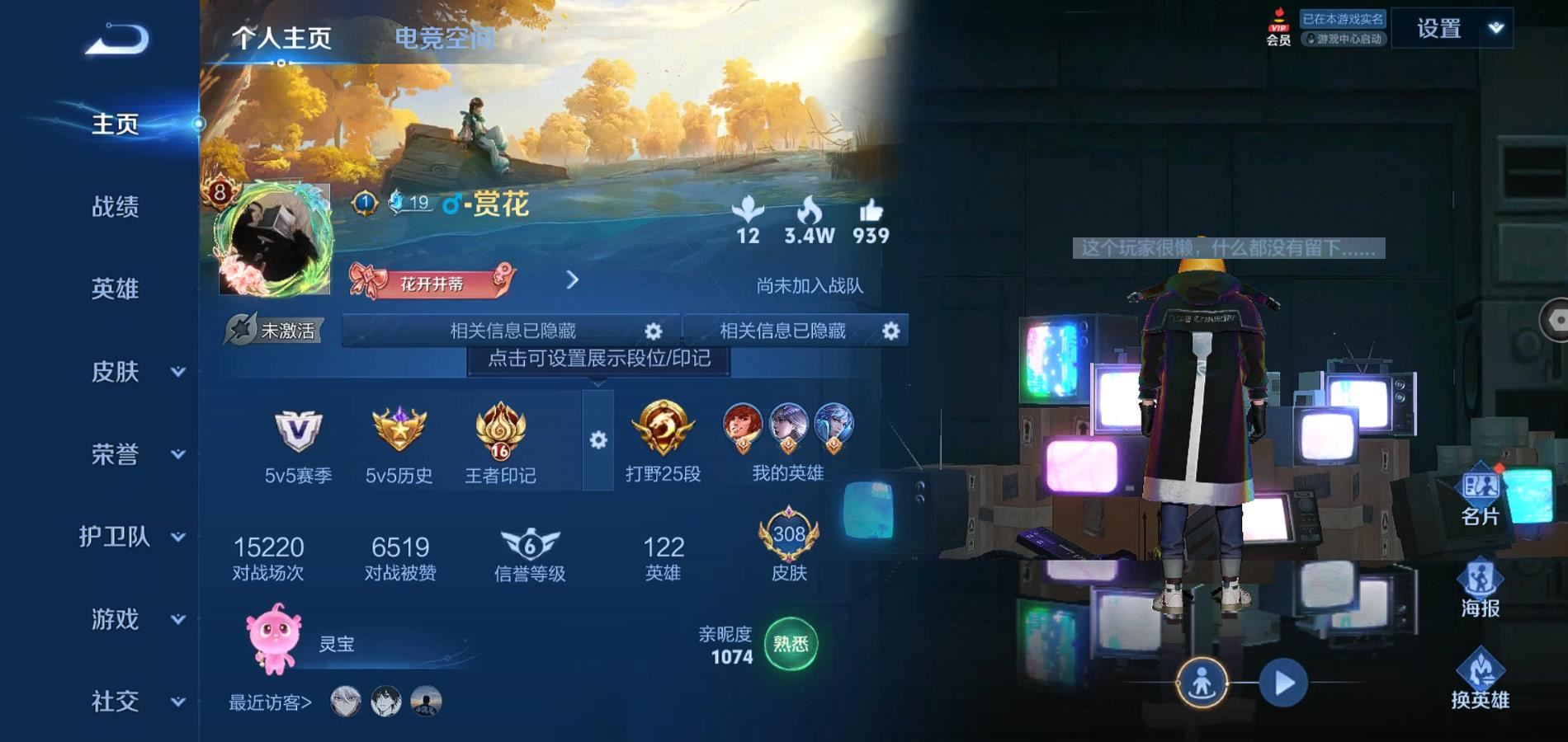 WZQM3160389王者荣耀账号详情图3 WZQM3160389王者荣耀账号详情图3