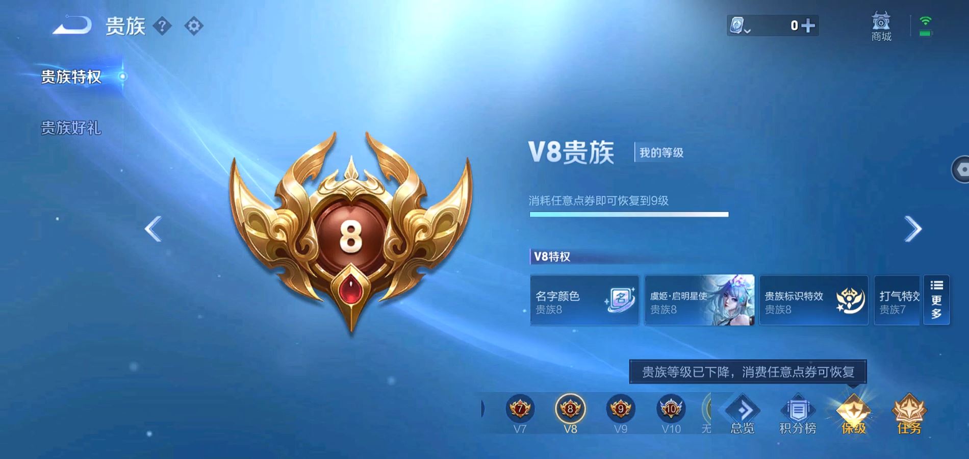 WZQM3162155王者荣耀账号详情图4 WZQM3162155王者荣耀账号详情图4