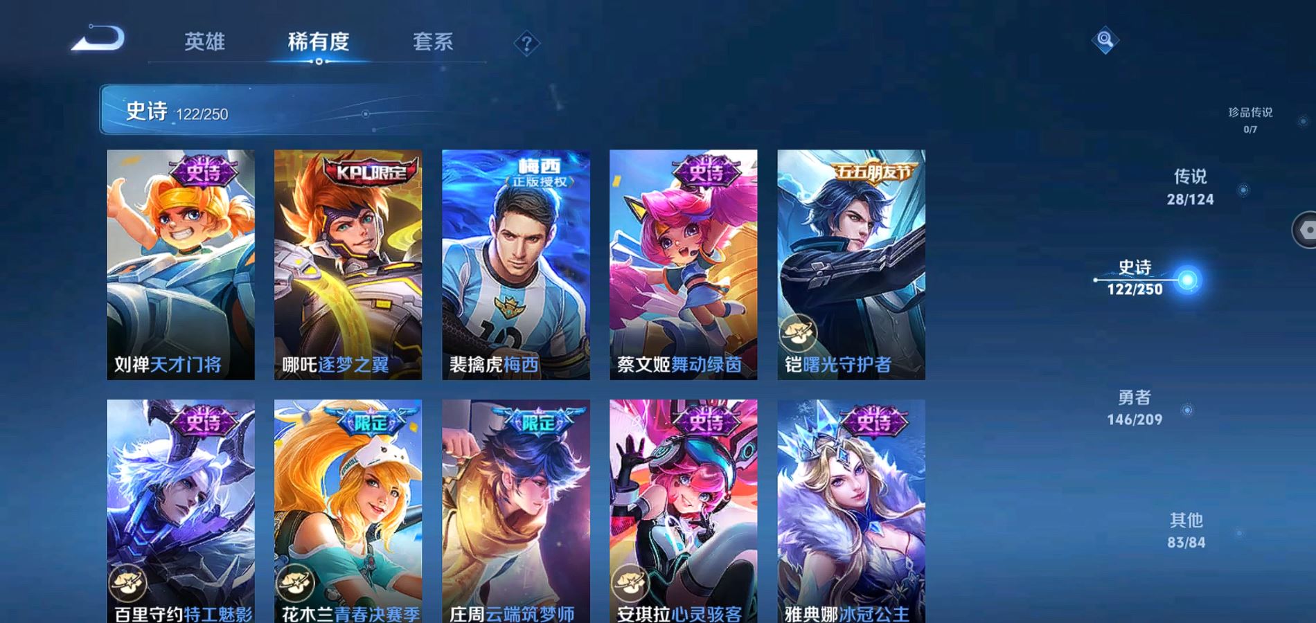 WZQM3162155王者荣耀账号详情图16 WZQM3162155王者荣耀账号详情图16