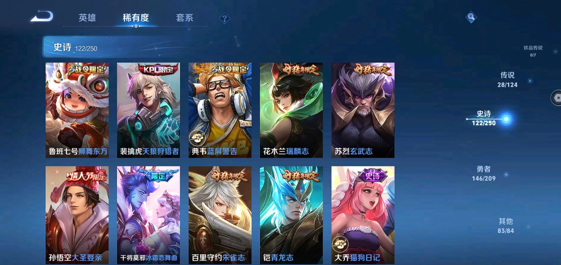 WZQM3162155王者荣耀账号详情图14 WZQM3162155王者荣耀账号详情图14