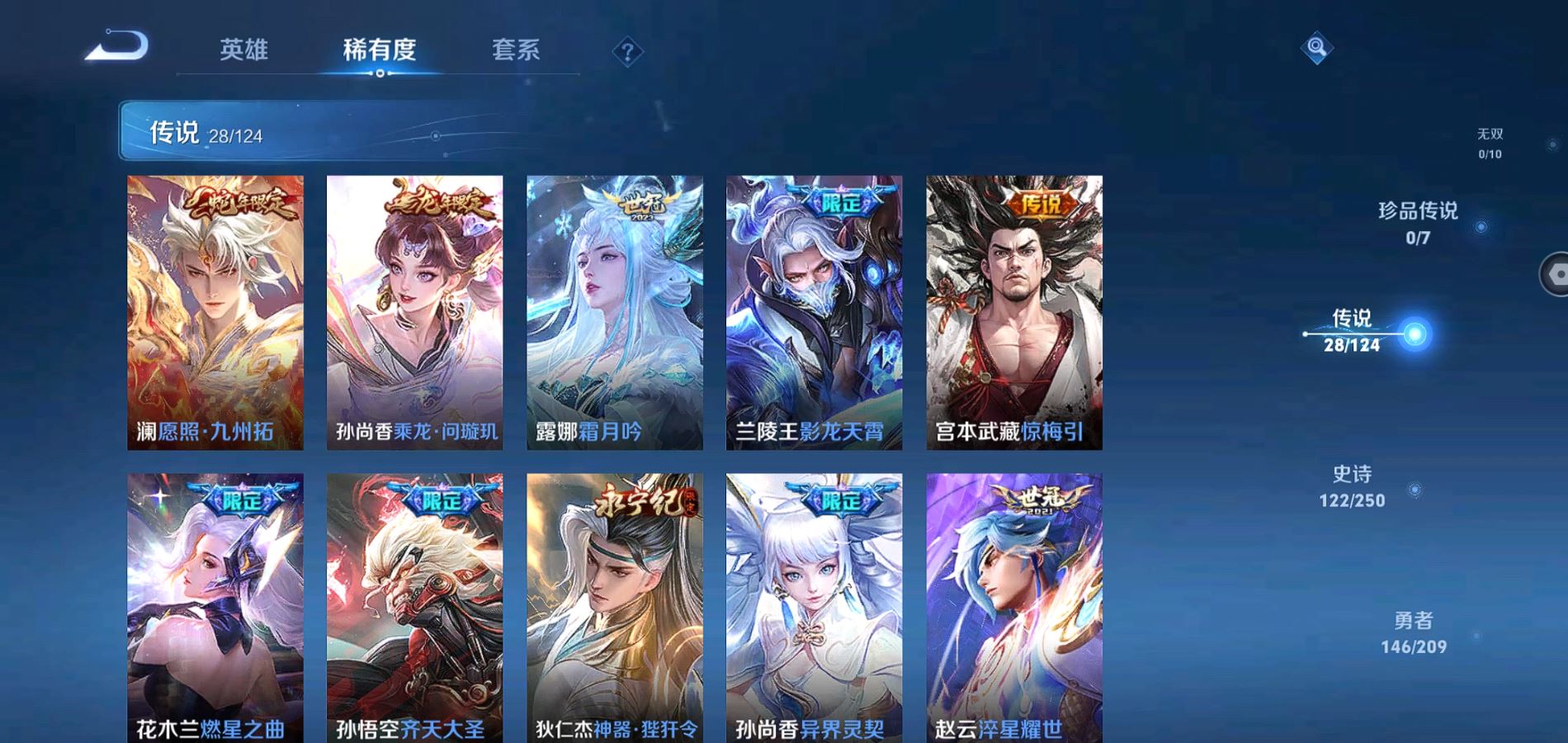 WZQM3162155王者荣耀账号详情图7 WZQM3162155王者荣耀账号详情图7
