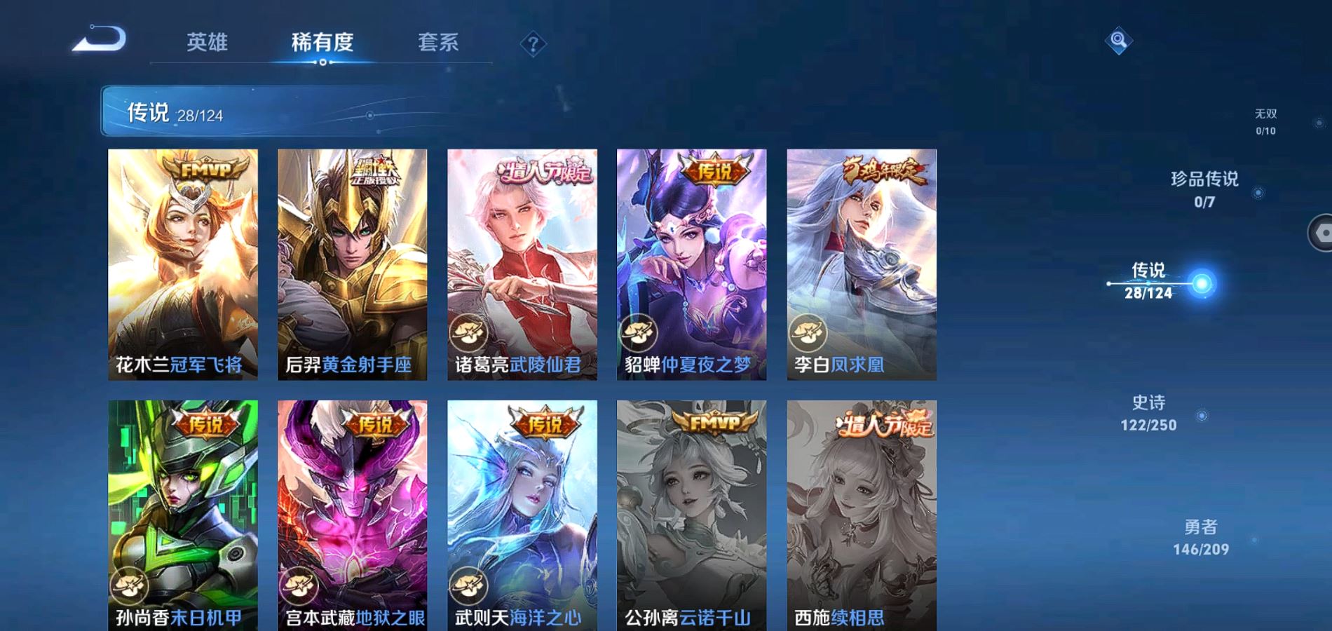 WZQM3162155王者荣耀账号详情图10 WZQM3162155王者荣耀账号详情图10