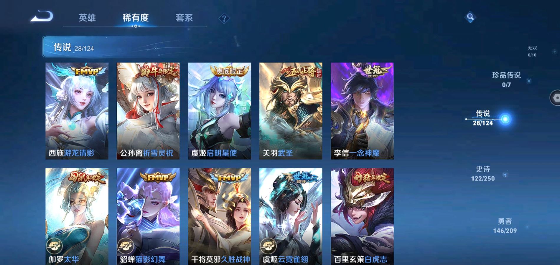 WZQM3162155王者荣耀账号详情图8 WZQM3162155王者荣耀账号详情图8