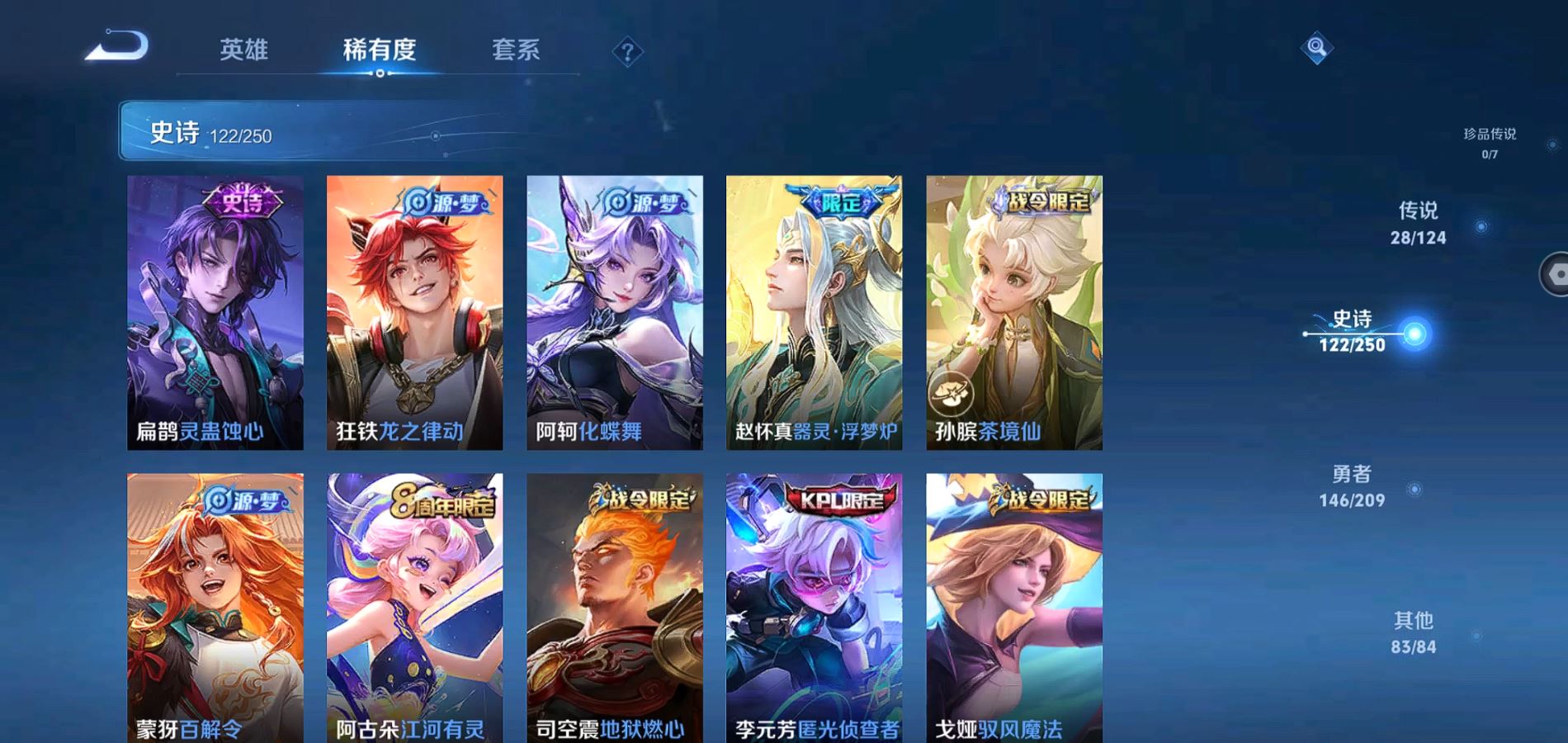 WZQM3162155王者荣耀账号详情图9 WZQM3162155王者荣耀账号详情图9