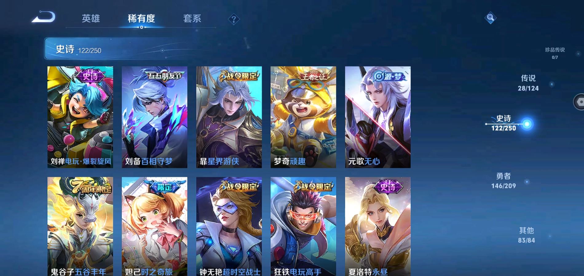 WZQM3162155王者荣耀账号详情图11 WZQM3162155王者荣耀账号详情图11