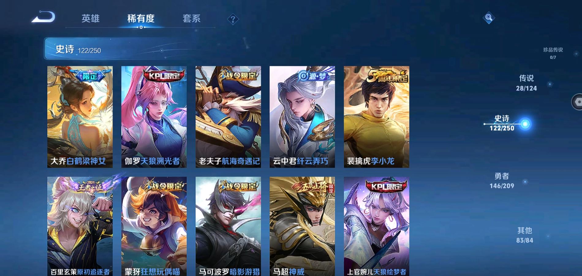 WZQM3162155王者荣耀账号详情图12 WZQM3162155王者荣耀账号详情图12