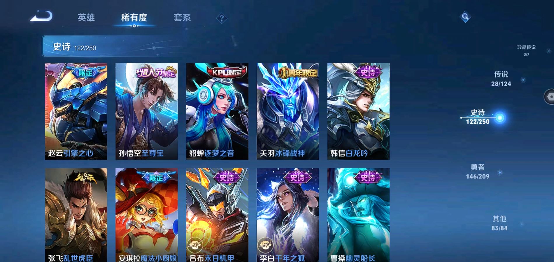 WZQM3162155王者荣耀账号详情图18 WZQM3162155王者荣耀账号详情图18