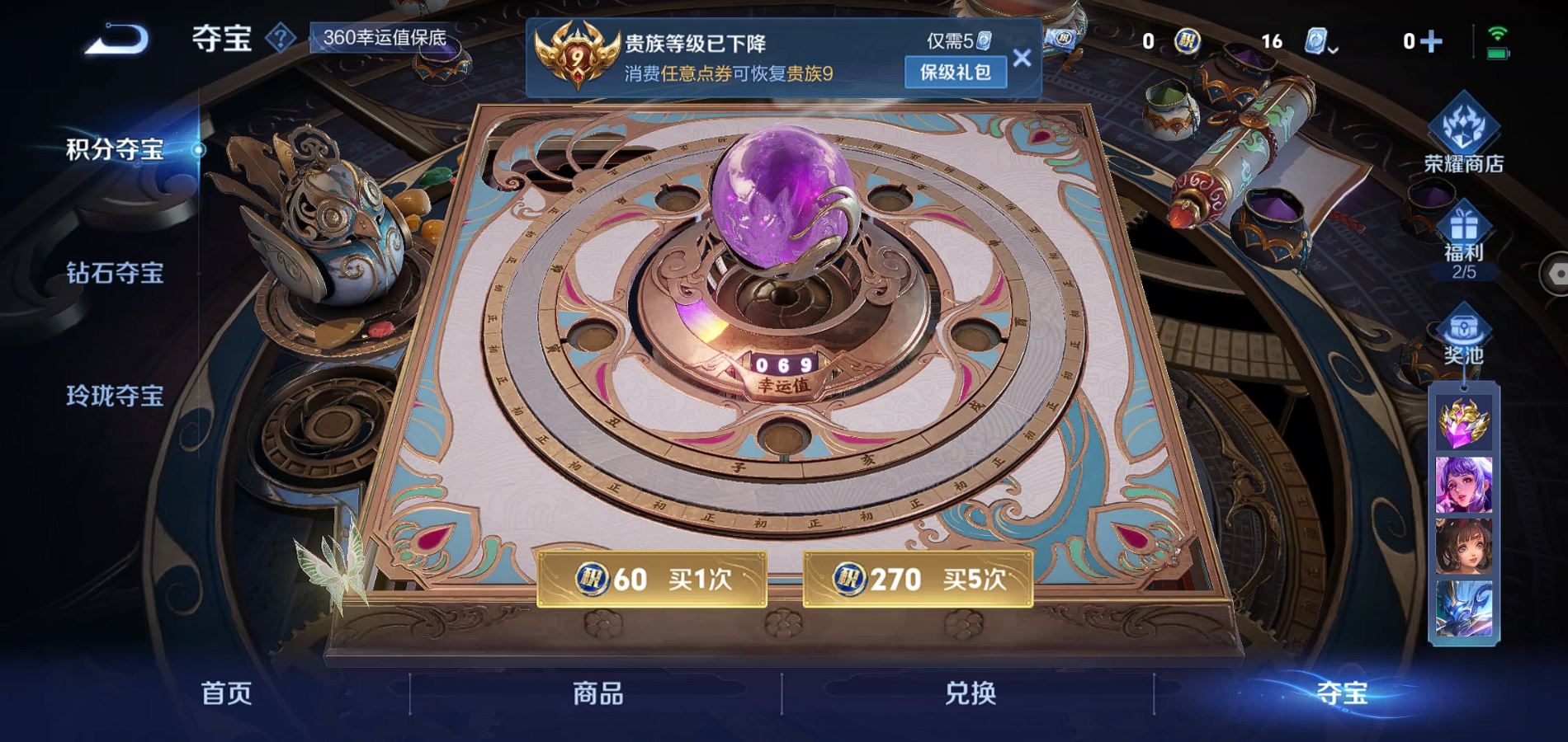 WZQM3162155王者荣耀账号详情图25 WZQM3162155王者荣耀账号详情图25