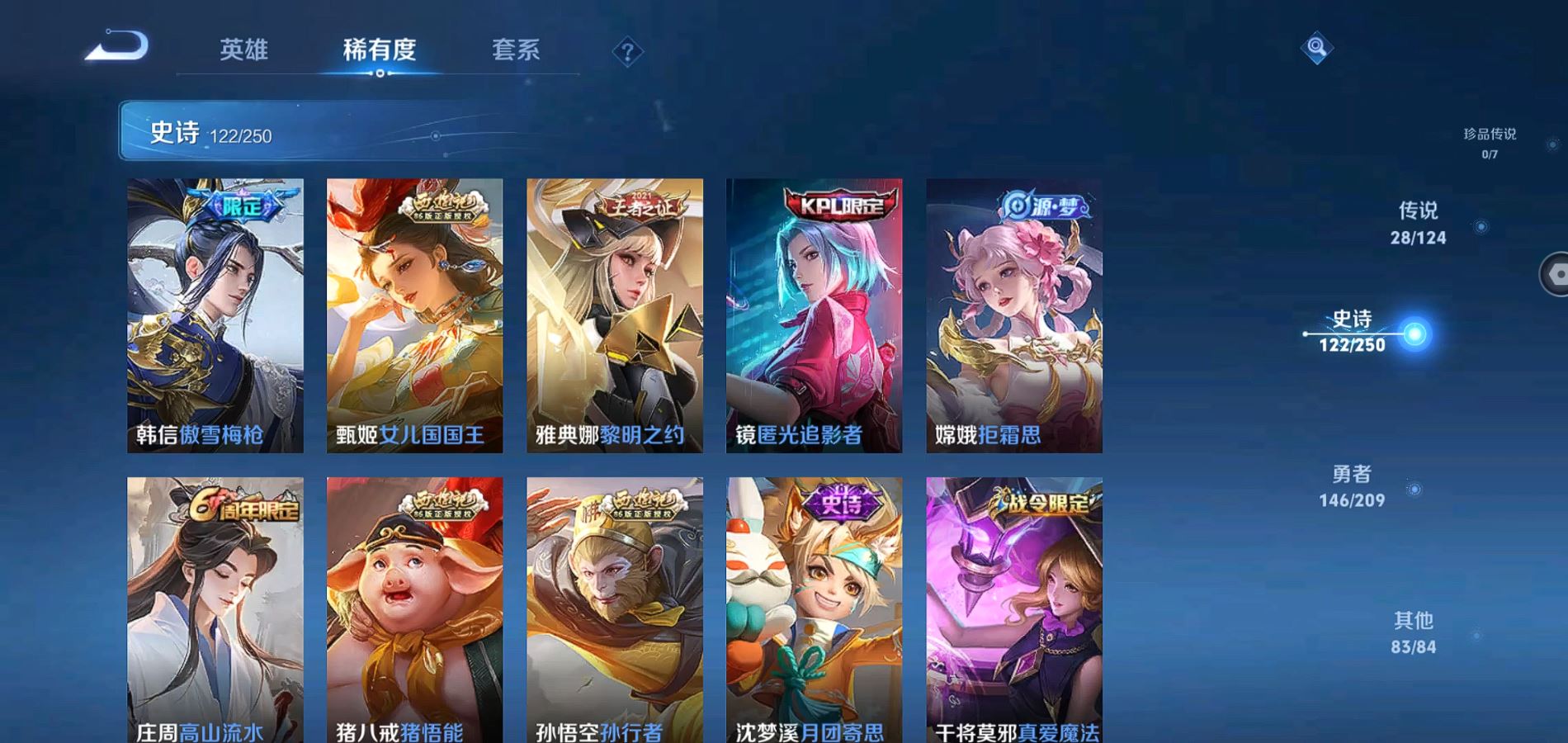 WZQM3162155王者荣耀账号详情图22 WZQM3162155王者荣耀账号详情图22