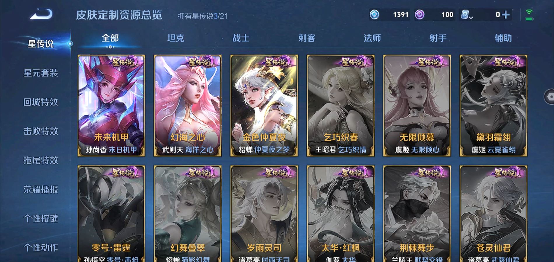 WZQM3162155王者荣耀账号详情图24 WZQM3162155王者荣耀账号详情图24
