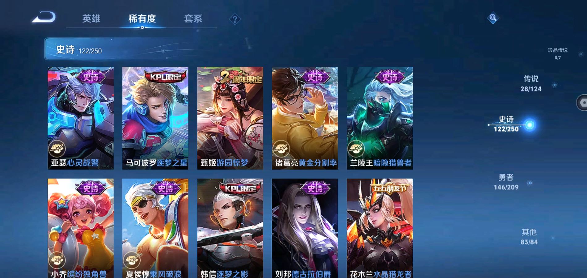 WZQM3162155王者荣耀账号详情图19 WZQM3162155王者荣耀账号详情图19