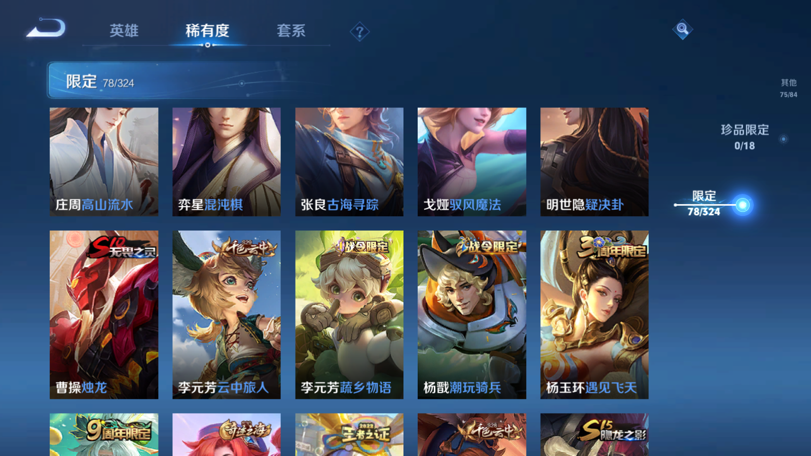 WZQM3160325王者荣耀账号详情图7 WZQM3160325王者荣耀账号详情图7
