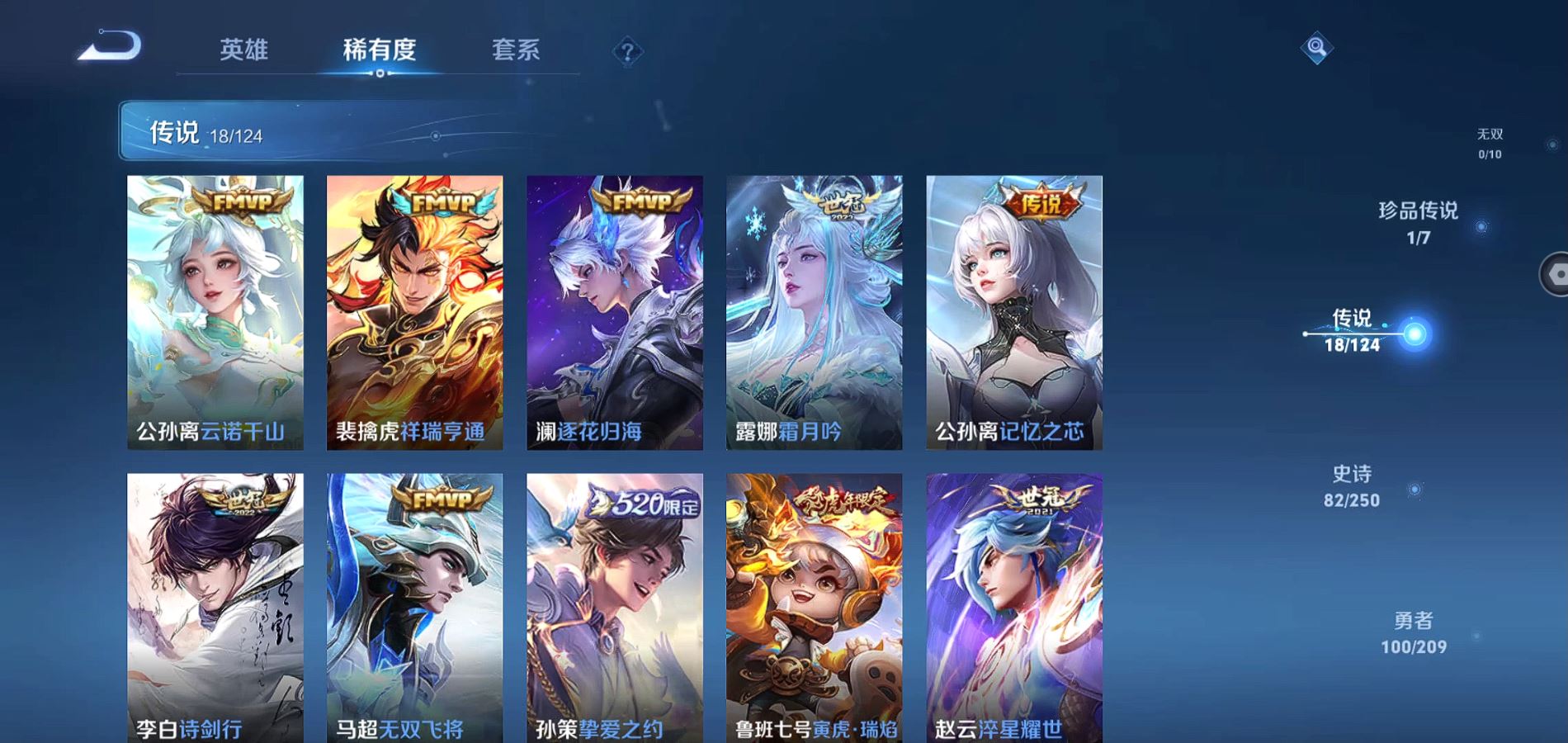 WZQM3167012王者荣耀账号详情图7 WZQM3167012王者荣耀账号详情图7