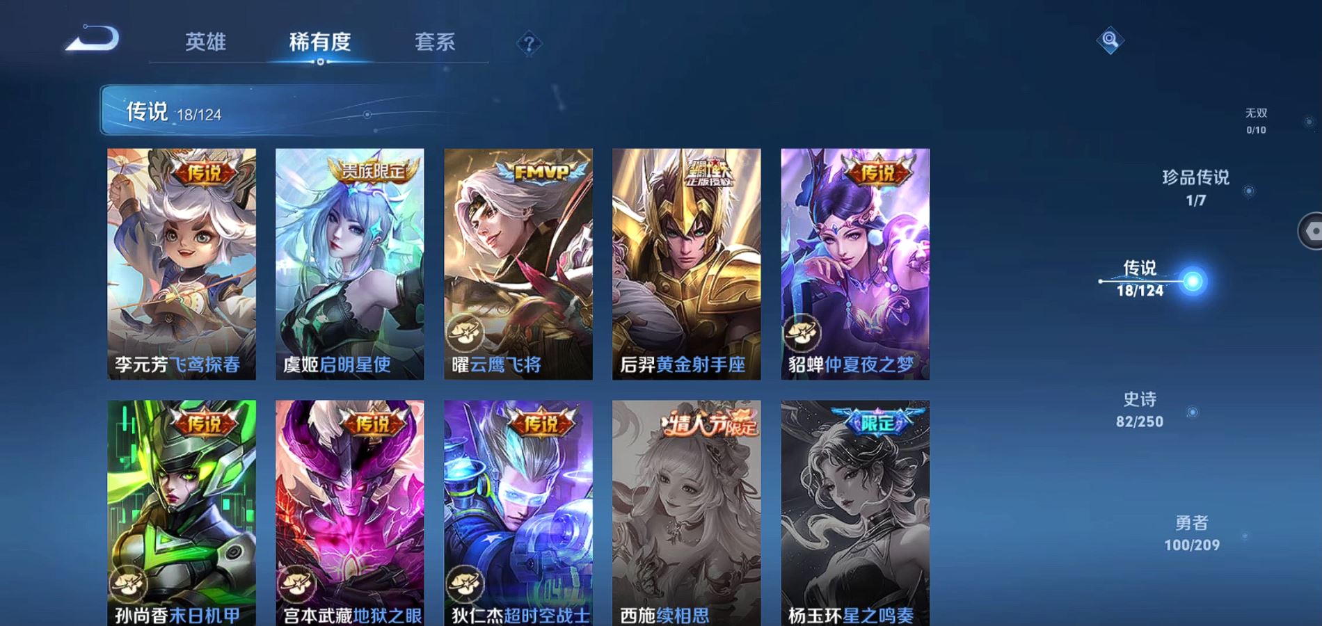 WZQM3167012王者荣耀账号详情图9 WZQM3167012王者荣耀账号详情图9