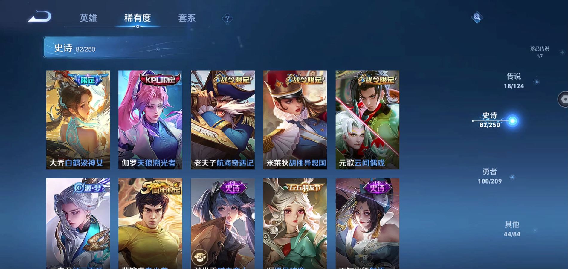 WZQM3167012王者荣耀账号详情图14 WZQM3167012王者荣耀账号详情图14