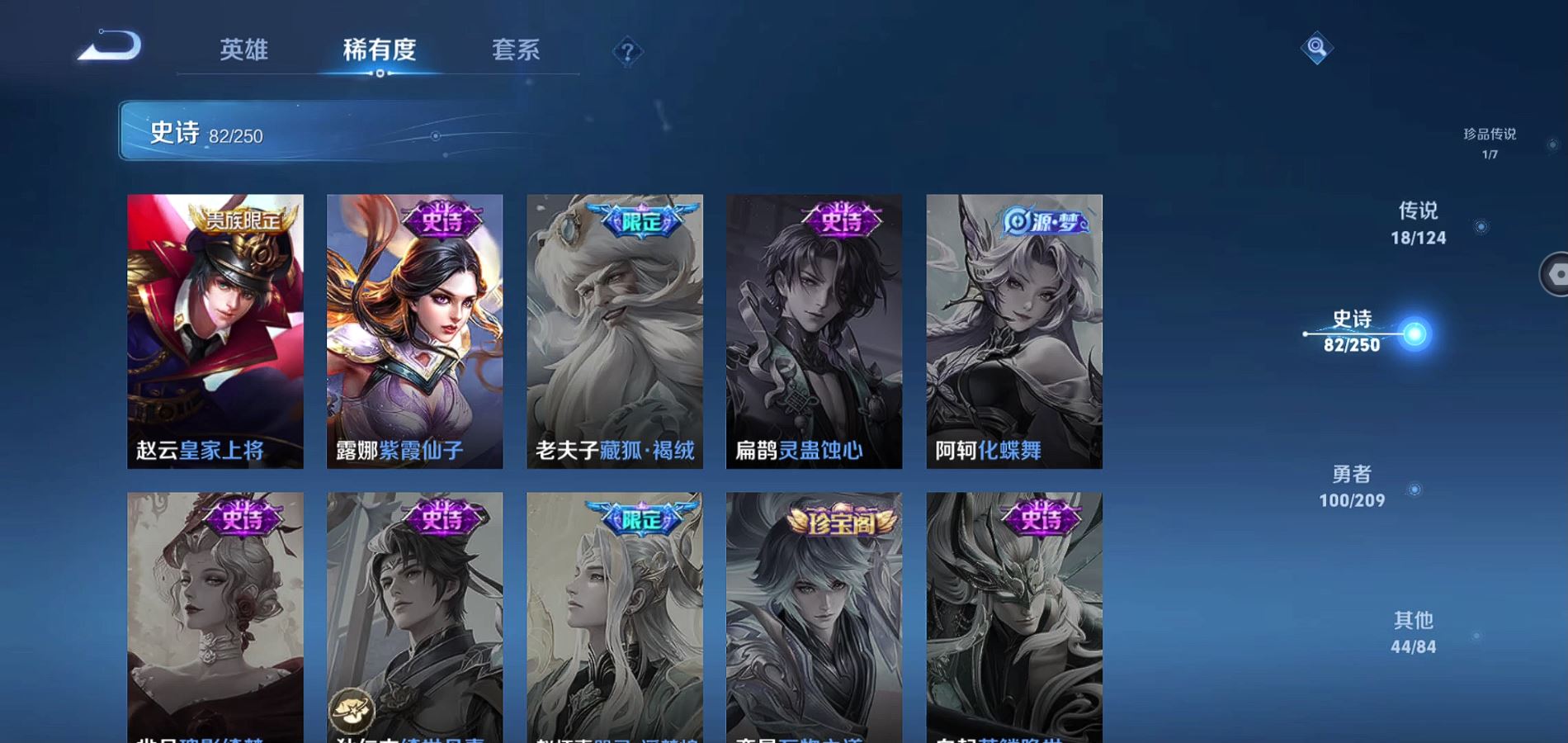 WZQM3167012王者荣耀账号详情图15 WZQM3167012王者荣耀账号详情图15