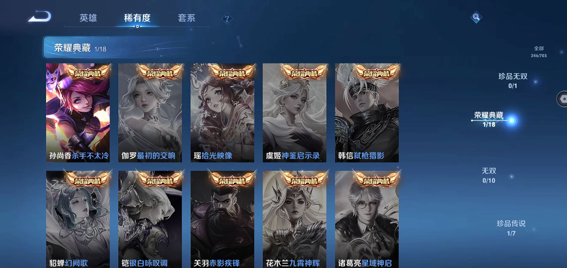 WZQM3167012王者荣耀账号详情图6 WZQM3167012王者荣耀账号详情图6