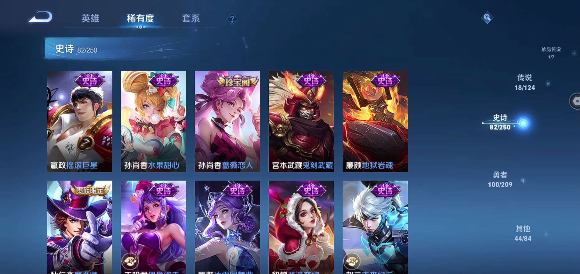 WZQM3167012王者荣耀账号详情图18 WZQM3167012王者荣耀账号详情图18
