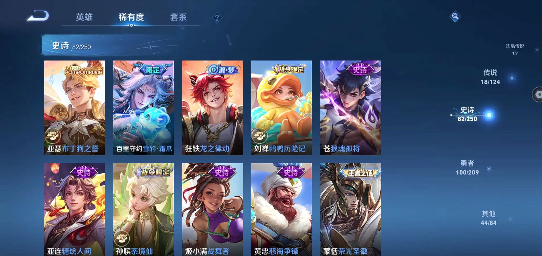 WZQM3167012王者荣耀账号详情图11 WZQM3167012王者荣耀账号详情图11