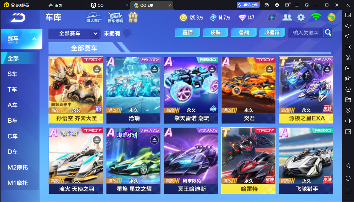 【哈雷特/悟空/源极/火龙/龙神】实名: ...