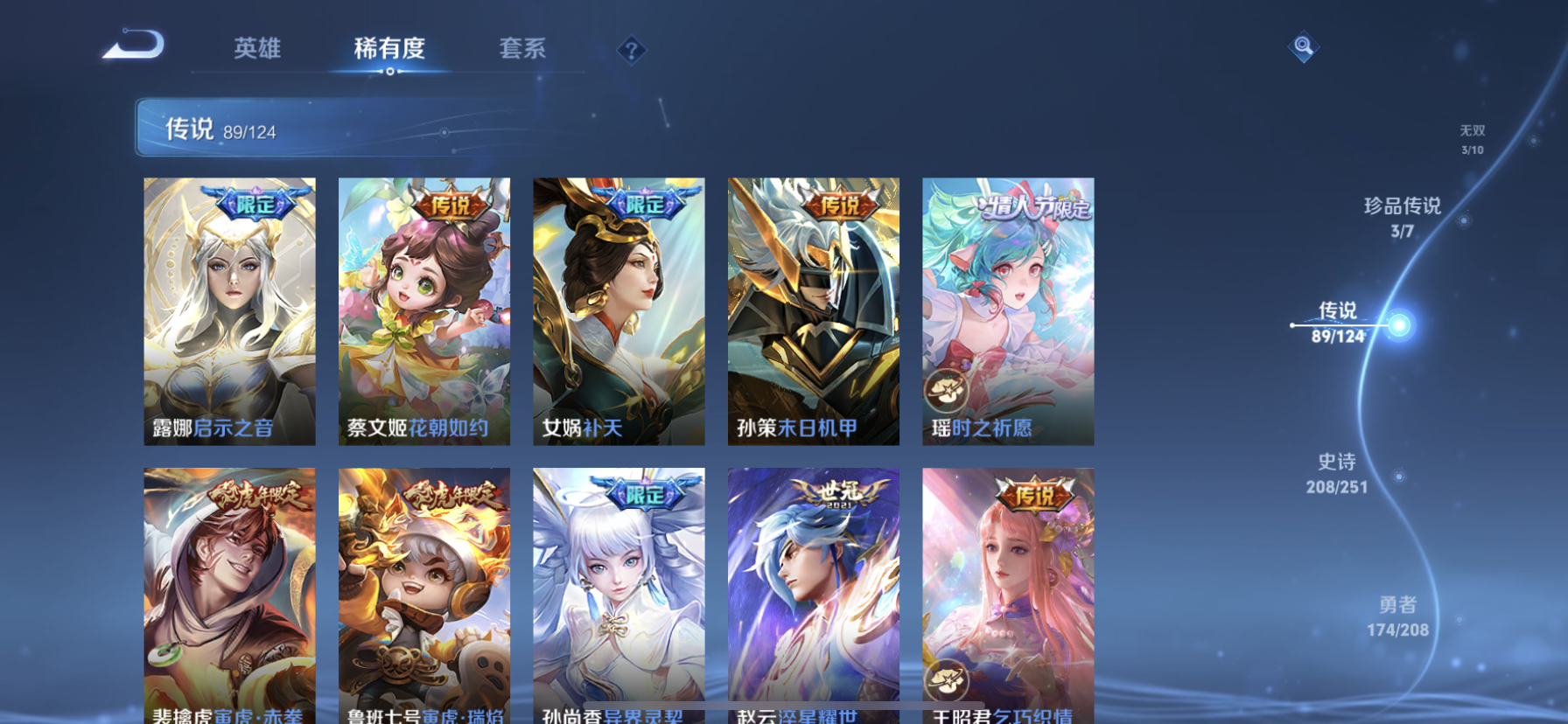WZDN3160274王者荣耀账号详情图18 WZDN3160274王者荣耀账号详情图18