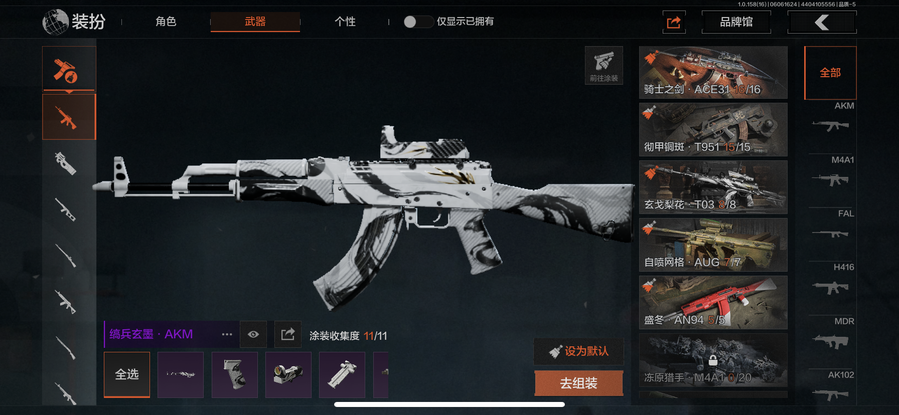 AQLMF32202暗区突围账号详情图8 AQLMF32202暗区突围账号详情图8