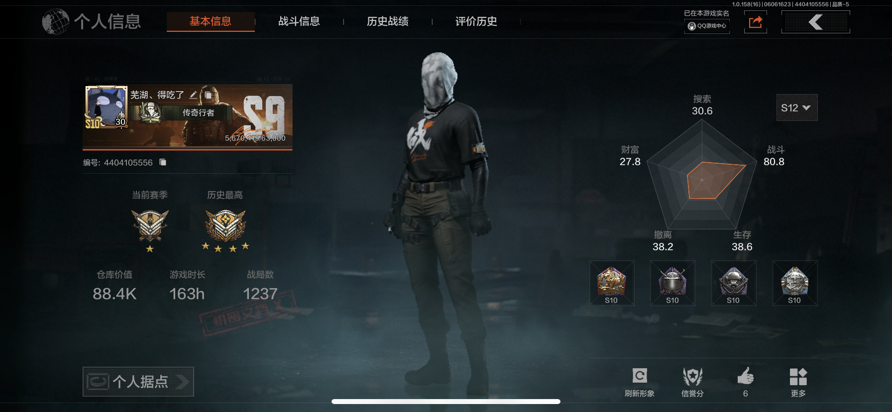 AQLMF32202暗区突围账号详情图10 AQLMF32202暗区突围账号详情图10