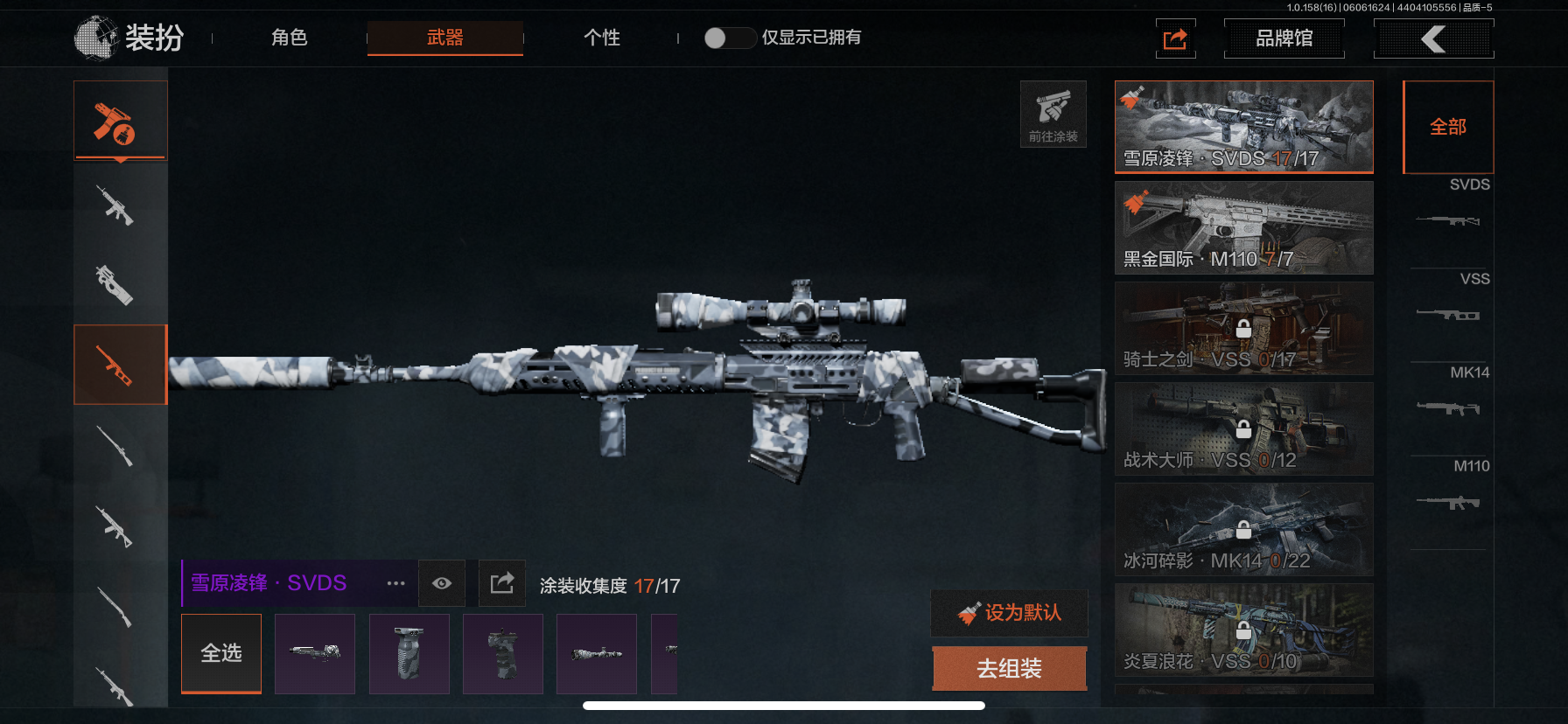 AQLMF32202暗区突围账号详情图6 AQLMF32202暗区突围账号详情图6