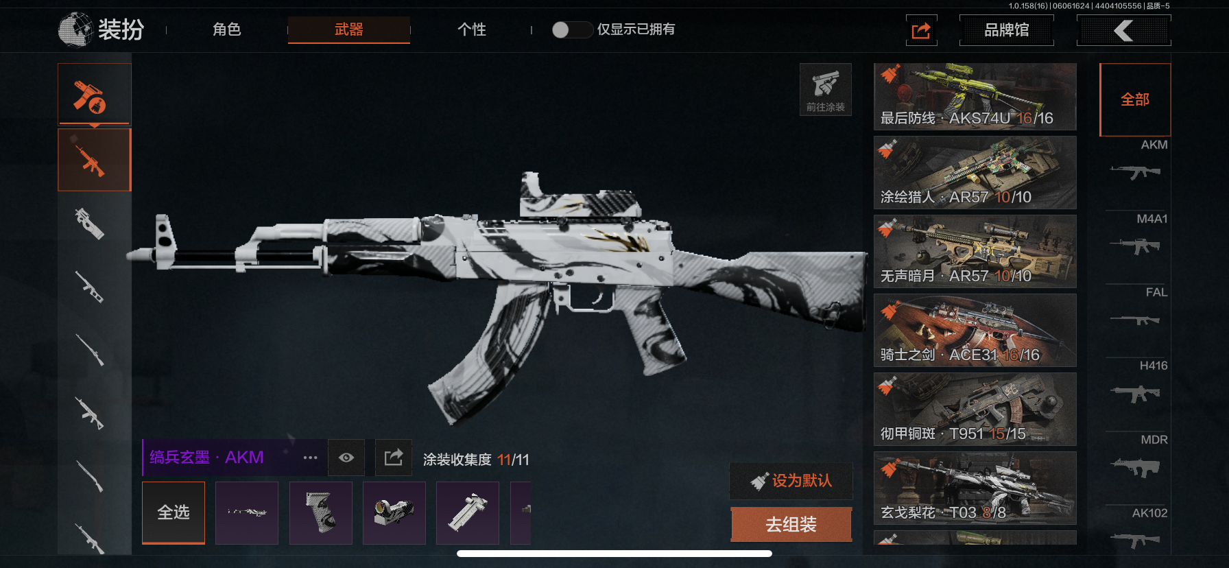AQLMF32202暗区突围账号详情图11 AQLMF32202暗区突围账号详情图11