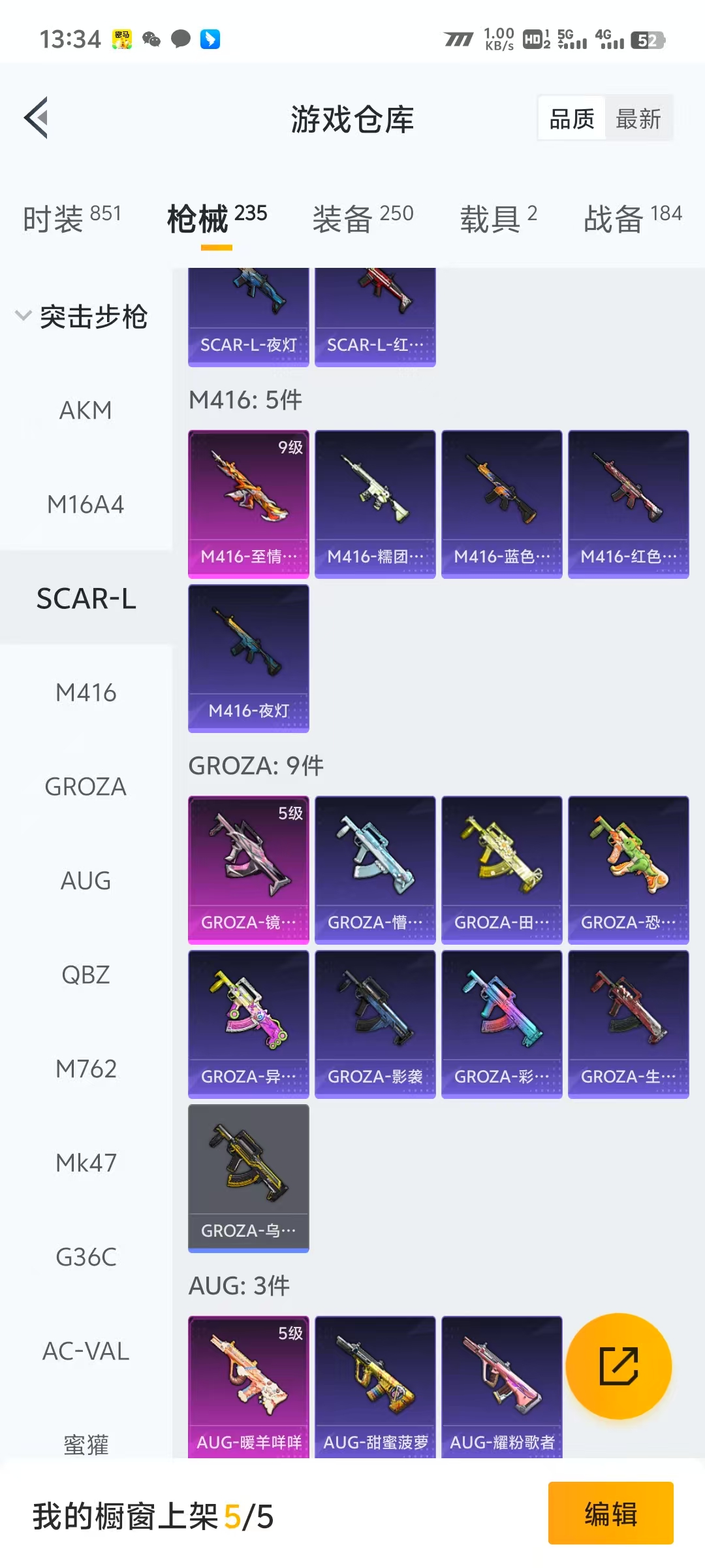 HPLX4122047和平精英账号详情图5