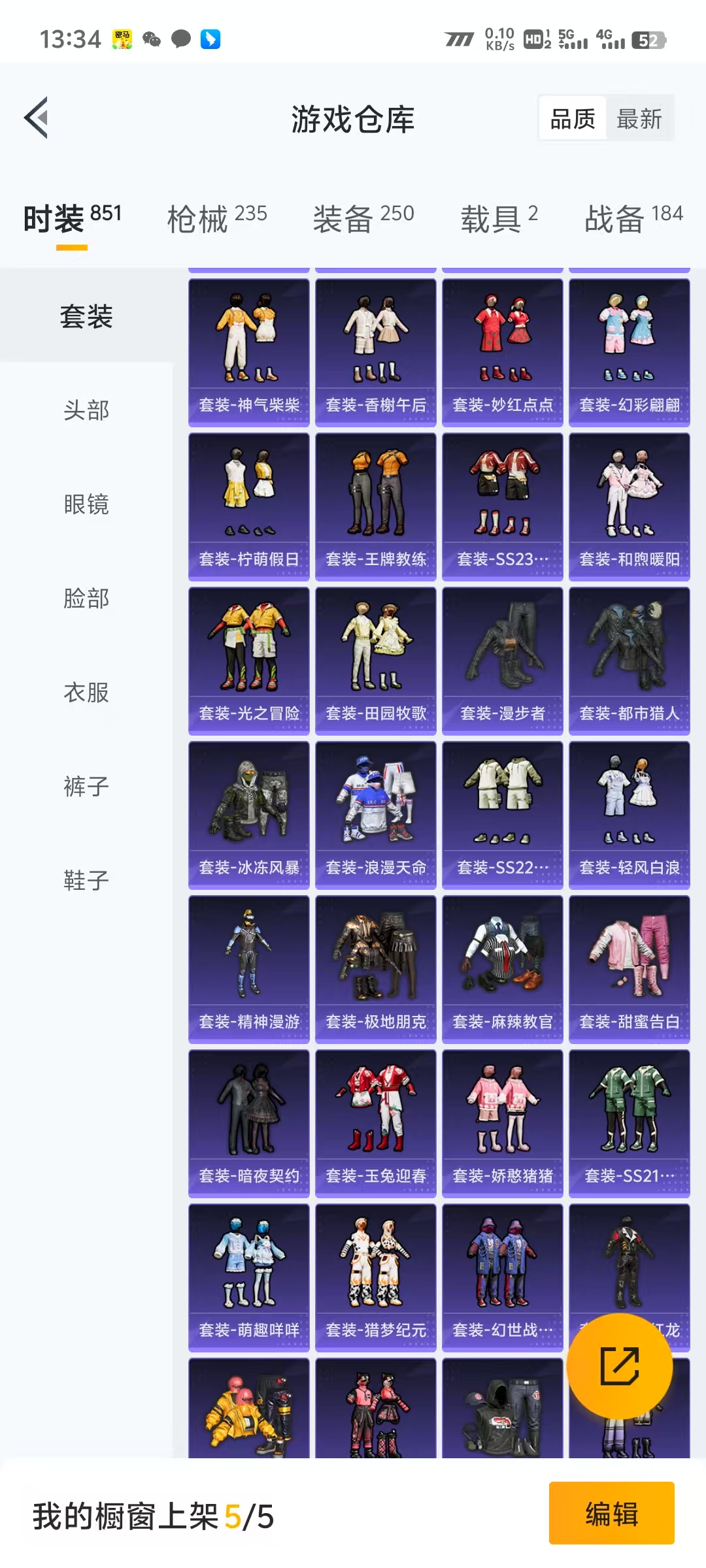 HPLX4122047和平精英账号详情图3