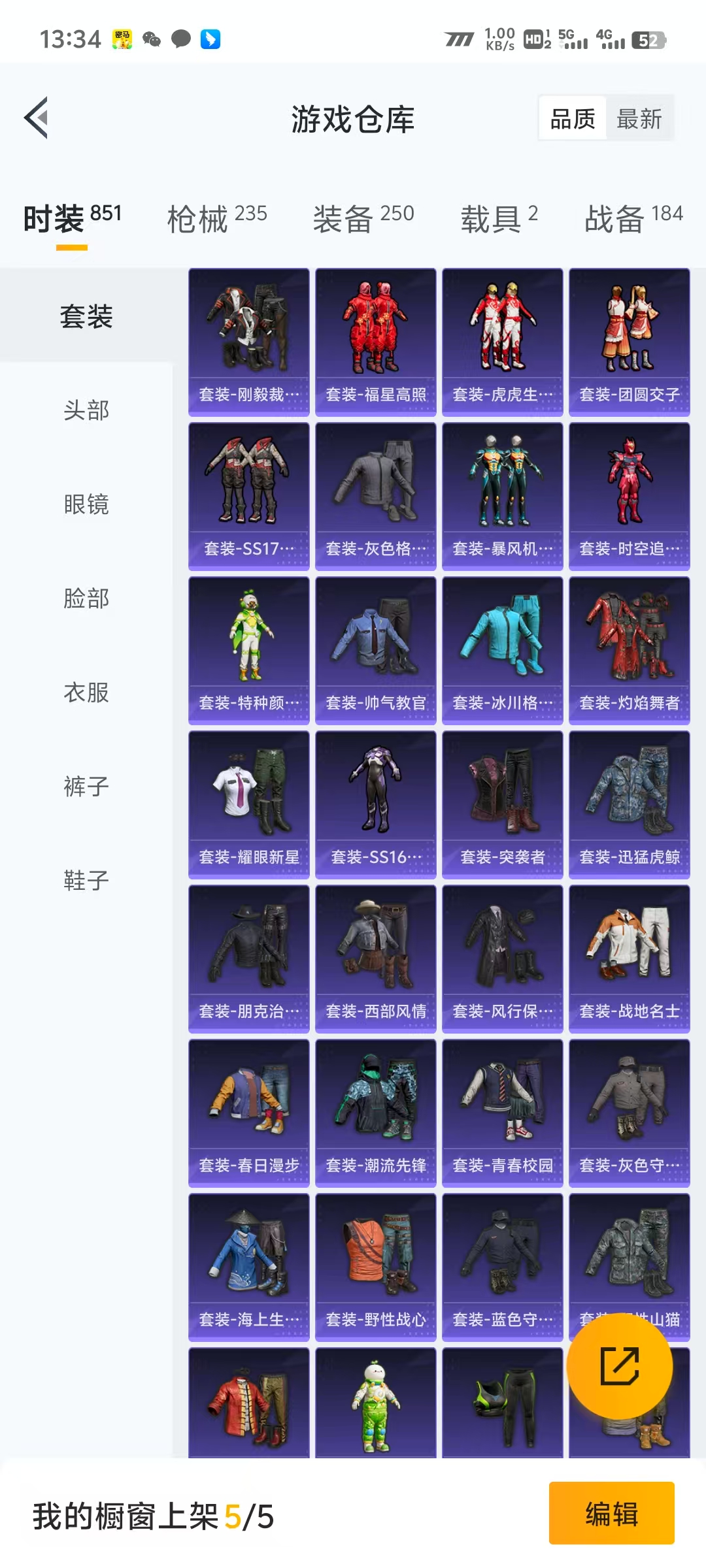 HPLX4122047和平精英账号详情图4