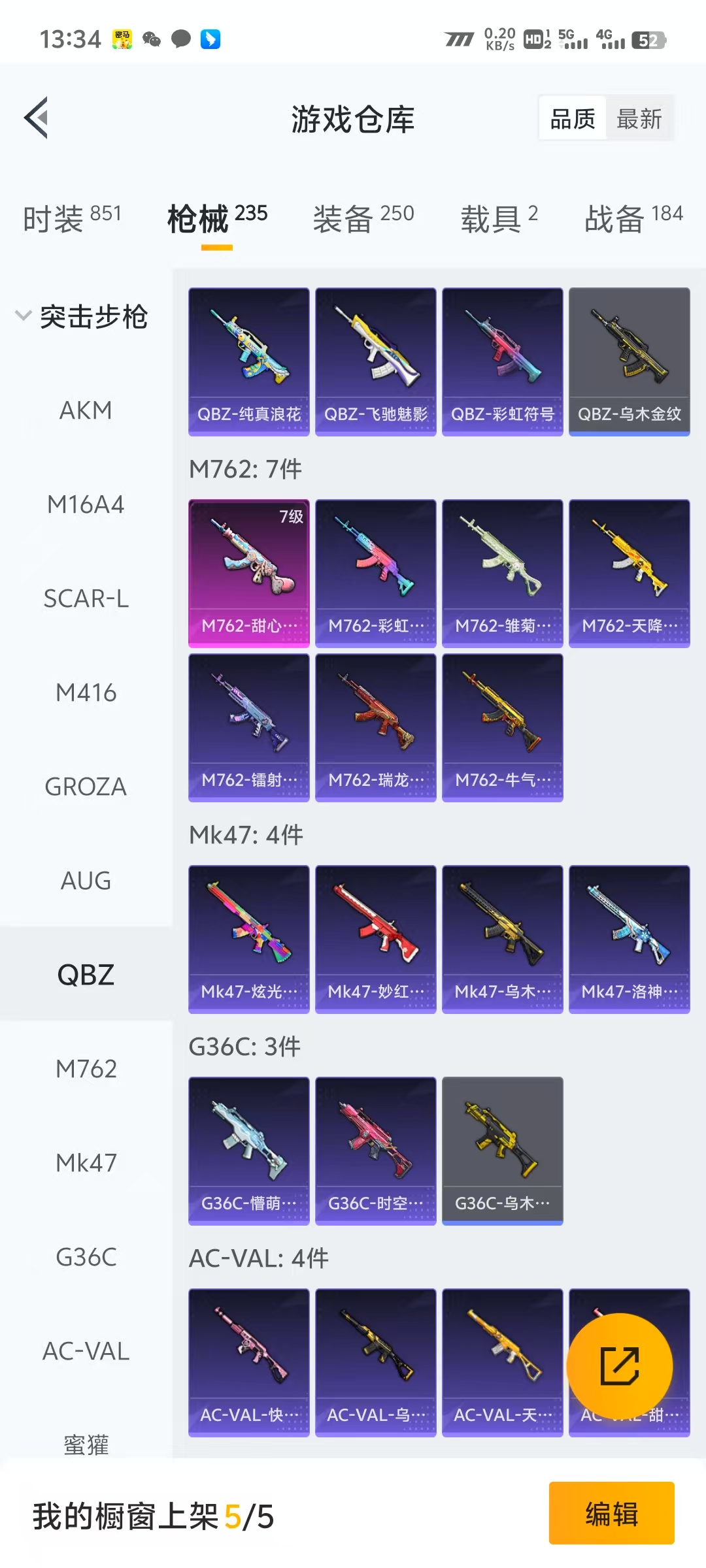 HPLX4122047和平精英账号详情图15