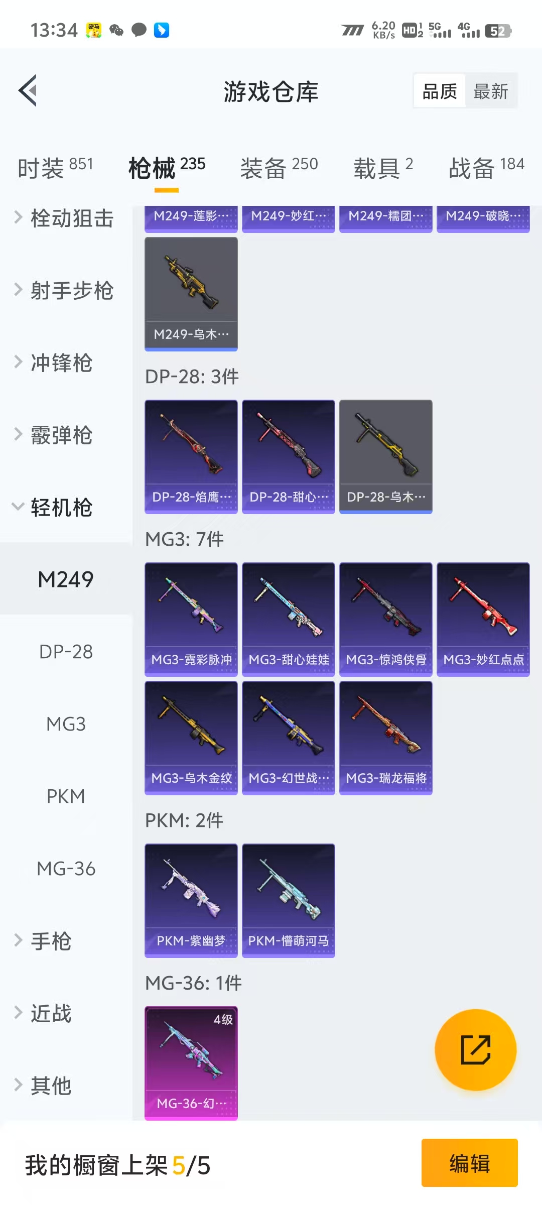 HPLX4122047和平精英账号详情图17