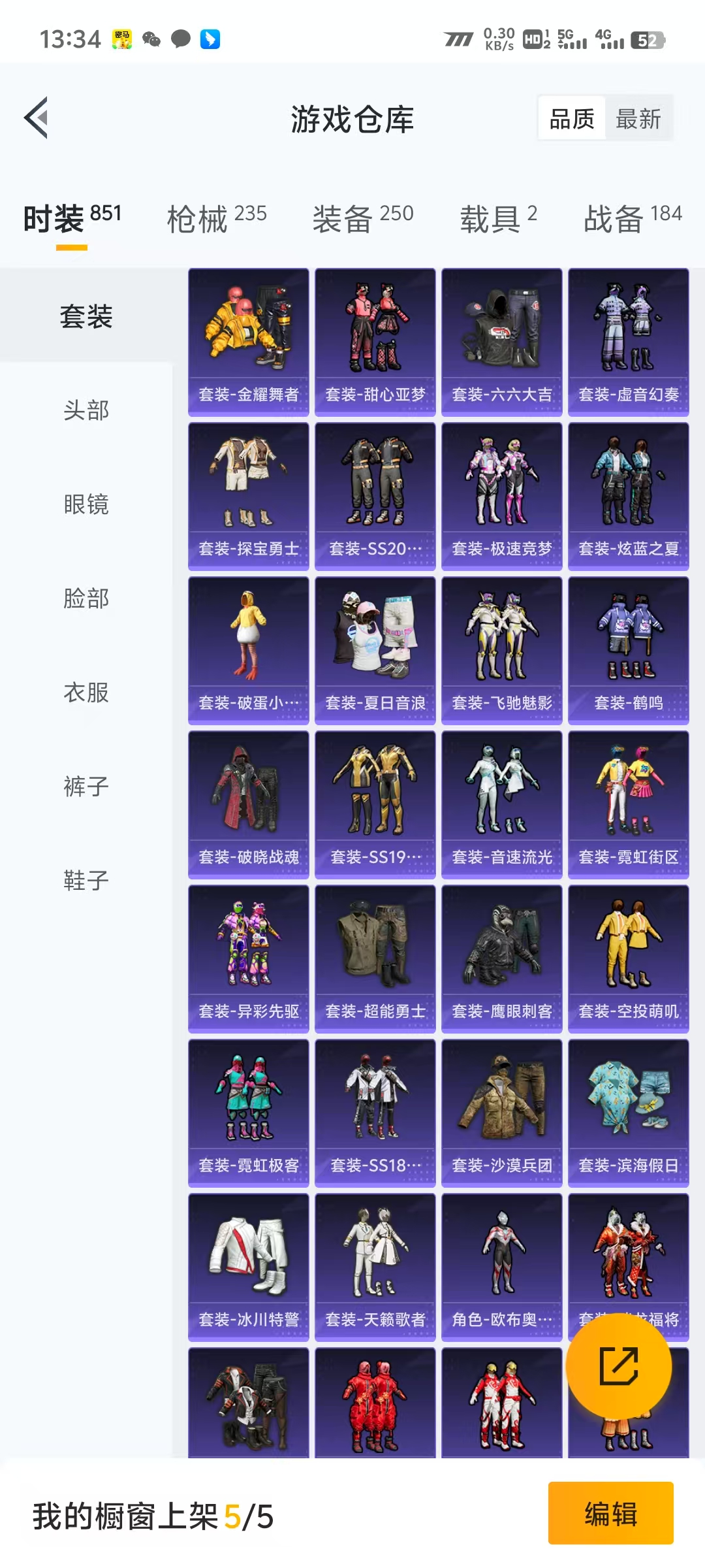 HPLX4122047和平精英账号详情图12