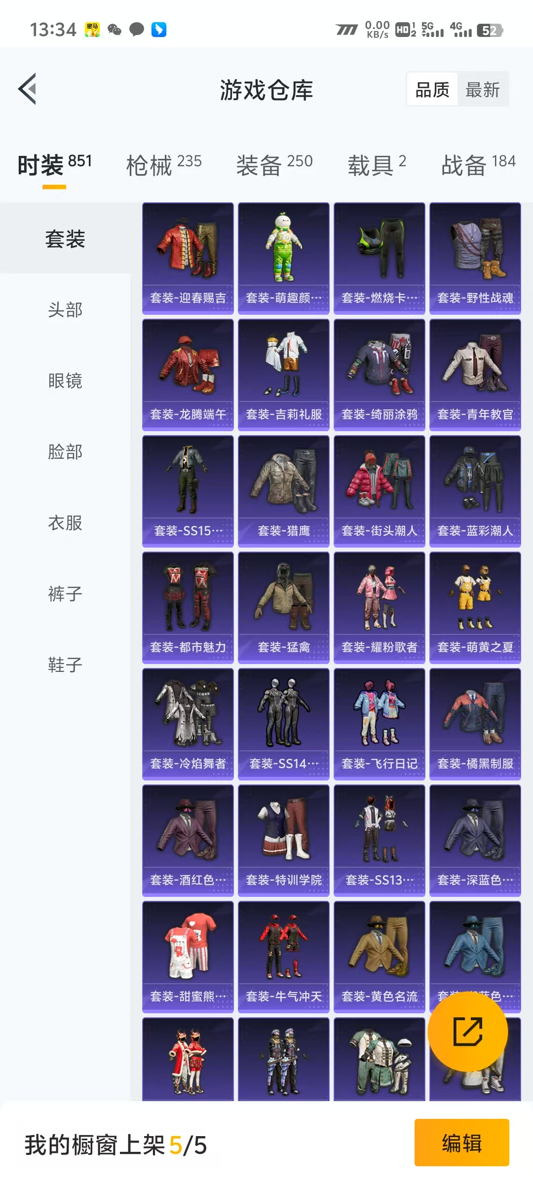 HPLX4122047和平精英账号详情图13